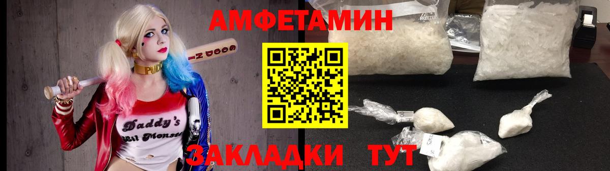 АМФЕТАМИН VHQ Лениногорск