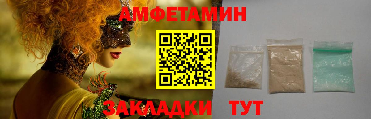 Amphetamine Premium Лениногорск