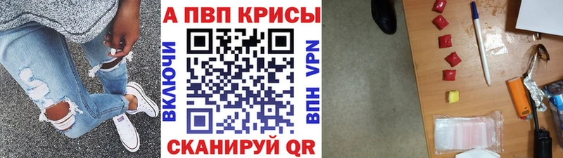 купить Лениногорск МЕГА рабочий сайт Alfa_PVP мука