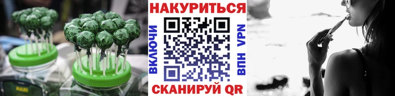 Еда ТГК конопля  Лениногорск 