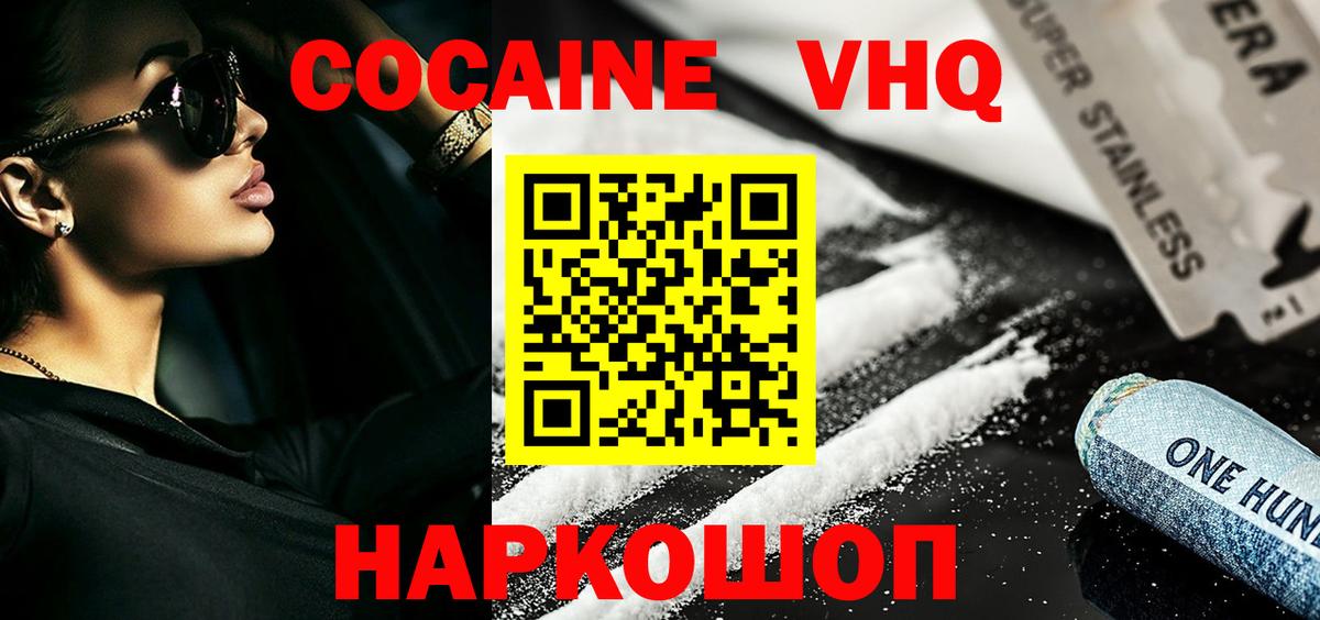 Лениногорск  COCAIN Columbia  COCAIN Боливия  Вход с VPN 
