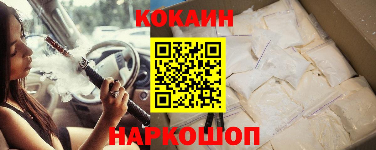 Кокаин Колумбийский  COCAIN Эквадор  Лениногорск 