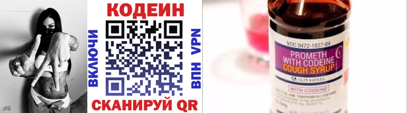 omg Лениногорск Кодеин напиток Lean (лин)