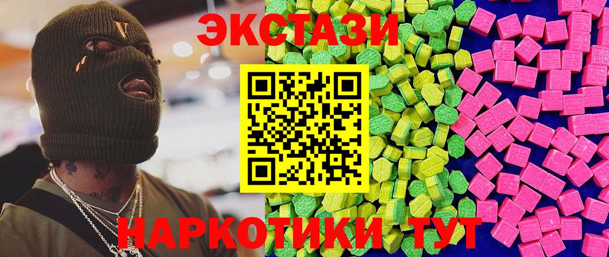 Экстази 280мг  что такое   Лениногорск  Вход с VPN  Экстази Punisher 