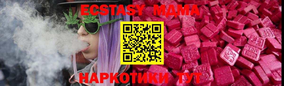 Экстази 300 mg  Лениногорск  Ecstasy  Ecstasy 250 мг 