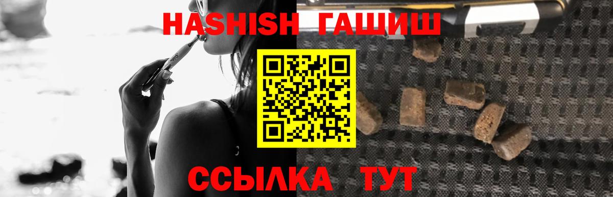 ГАШИШ хэш  Гашиш AMNESIA HAZE  Лениногорск 