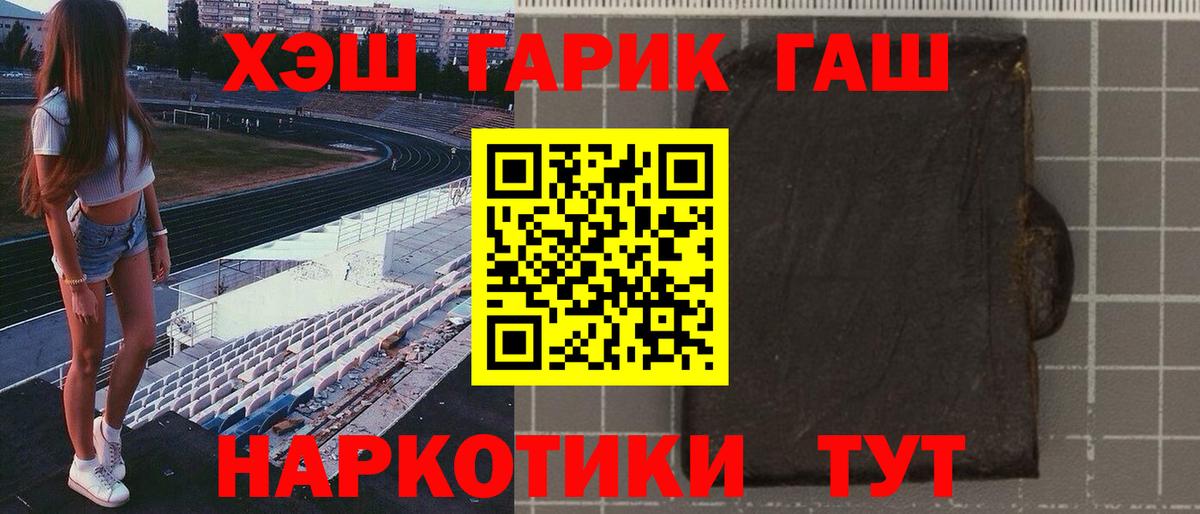 Лениногорск  закладка  Вход с VPN  ГАШИШ Premium 