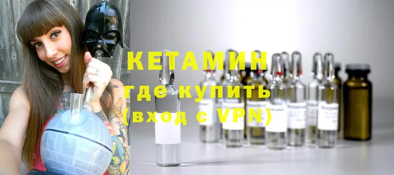 КЕТАМИН ketamine  shop состав  Лениногорск 