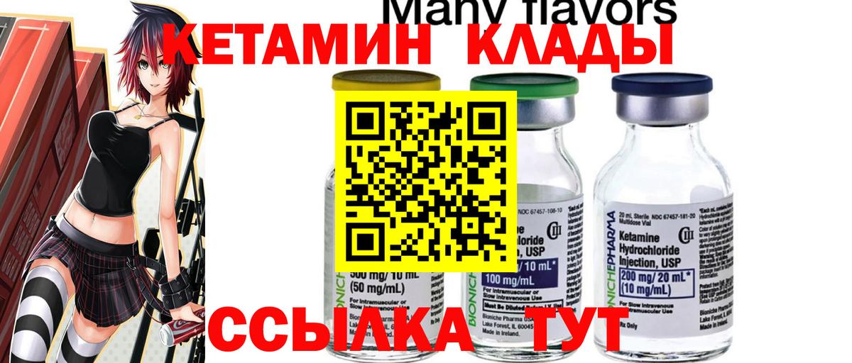 КЕТАМИН VHQ  КЕТАМИН ketamine  Лениногорск 