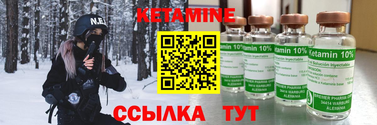 КЕТАМИН ketamine  КЕТАМИН VHQ  Вход с VPN  Лениногорск 