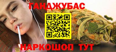 гашишное масло Гусиноозёрск