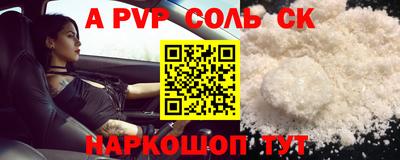 альфа пвп VHQ Балаково