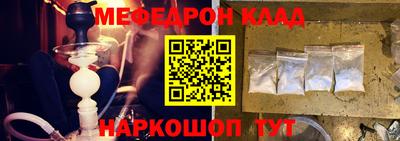 мяу мяу кристалл Балахна