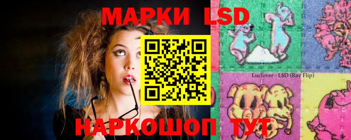 LSD-25 экстази ecstasy  ЛСД экстази кислота  Вход с VPN  Лениногорск 