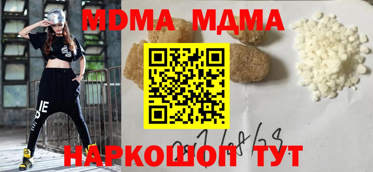 Лениногорск  МДМА VHQ  MDMA молли  Вход с VPN 