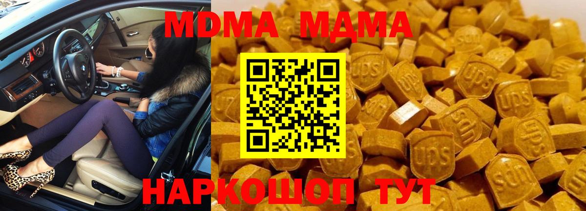 MDMA  Лениногорск  МДМА VHQ  MDMA кристаллы 