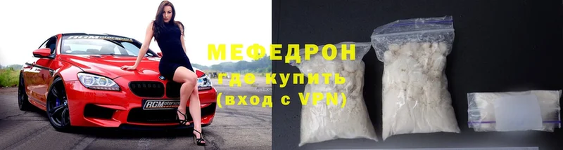 купить наркотики сайты  Лениногорск  blacksprut маркетплейс  Мефедрон VHQ 