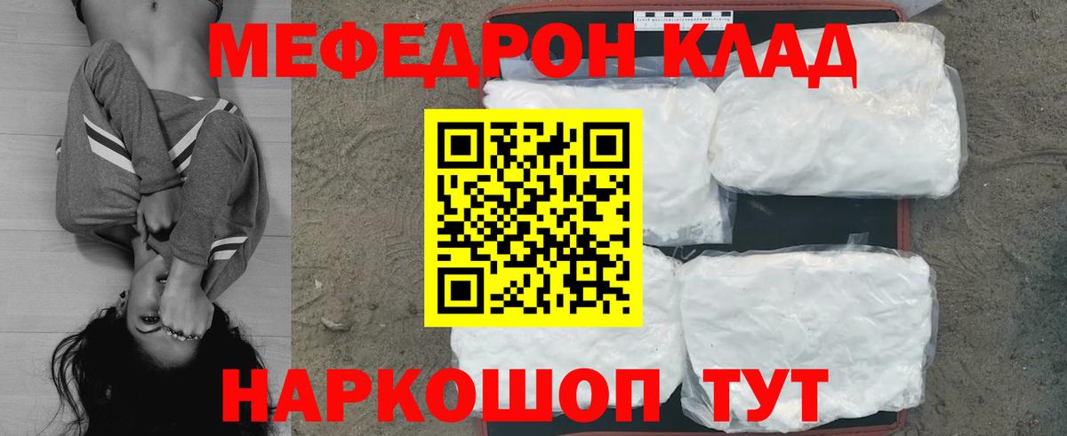 МЕФ  Лениногорск