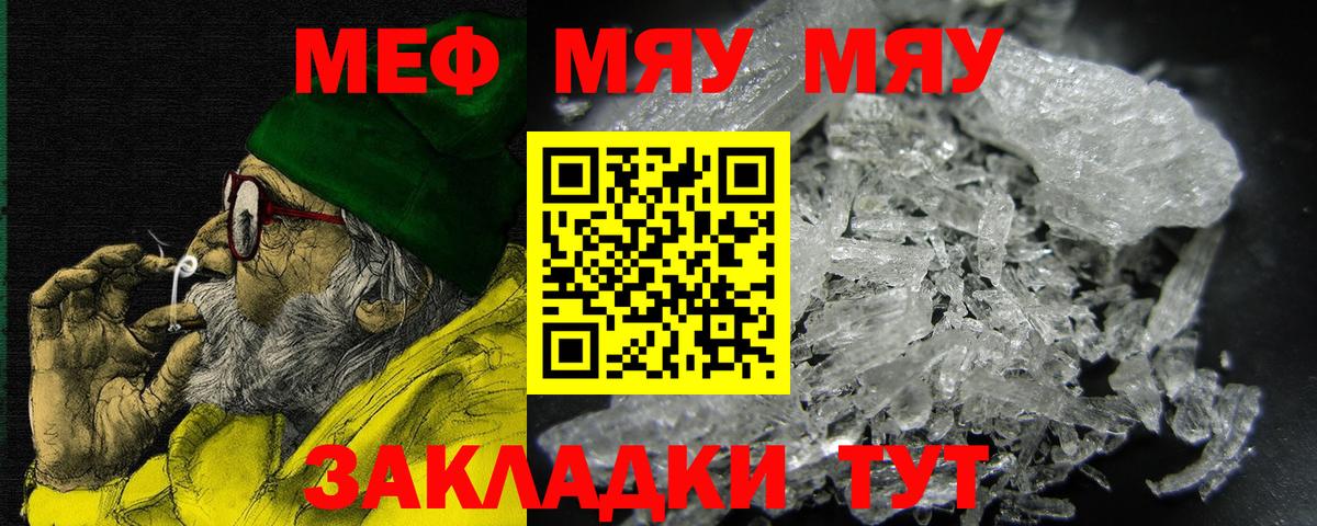 МЕФ мука Лениногорск