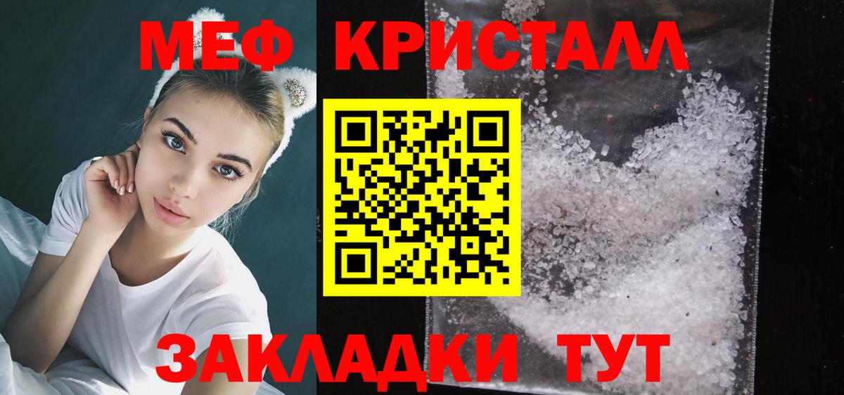 Мефедрон mephedrone  МЯУ-МЯУ  купить наркотики цена  Вход с VPN  Мефедрон mephedrone  Лениногорск 