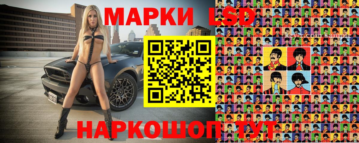 Марки N-bome 1,8мг Лениногорск