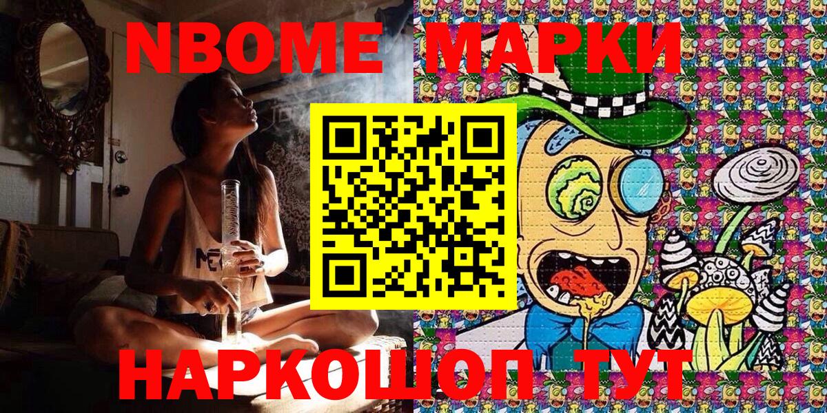 купить закладку  Наркотические марки 1,5мг  Вход с VPN  Лениногорск 