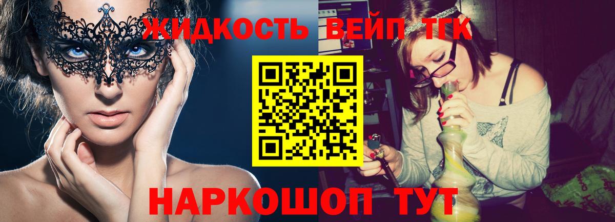 ТГК вейп с тгк Лениногорск