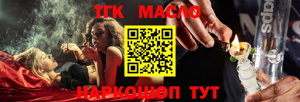 Дистиллят ТГК вейп с тгк  Вход с VPN  Лениногорск 