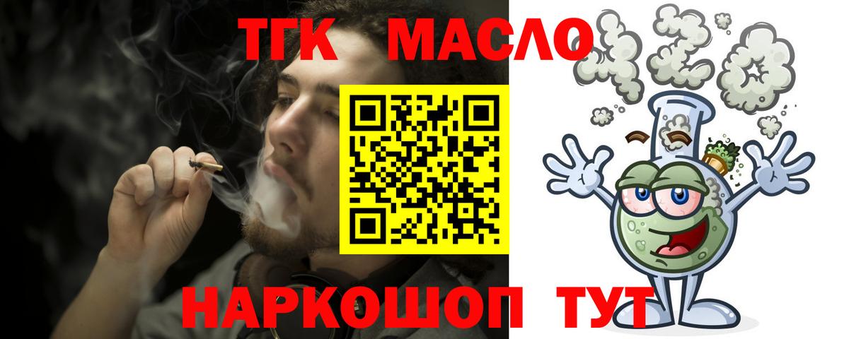 ТГК вейп с тгк  Лениногорск  ТГК жижа 