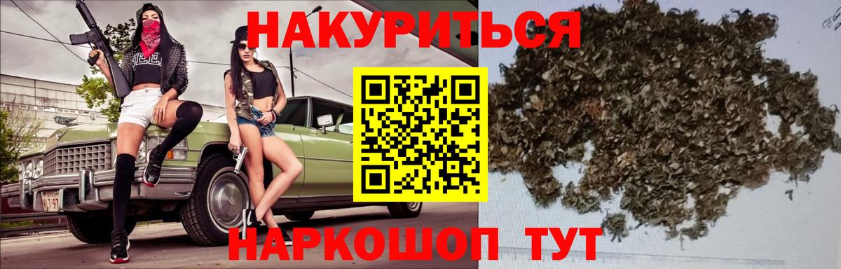 Лениногорск  Марихуана конопля  Каннабис семена  Вход с VPN  Шишки марихуана SATIVA & INDICA 