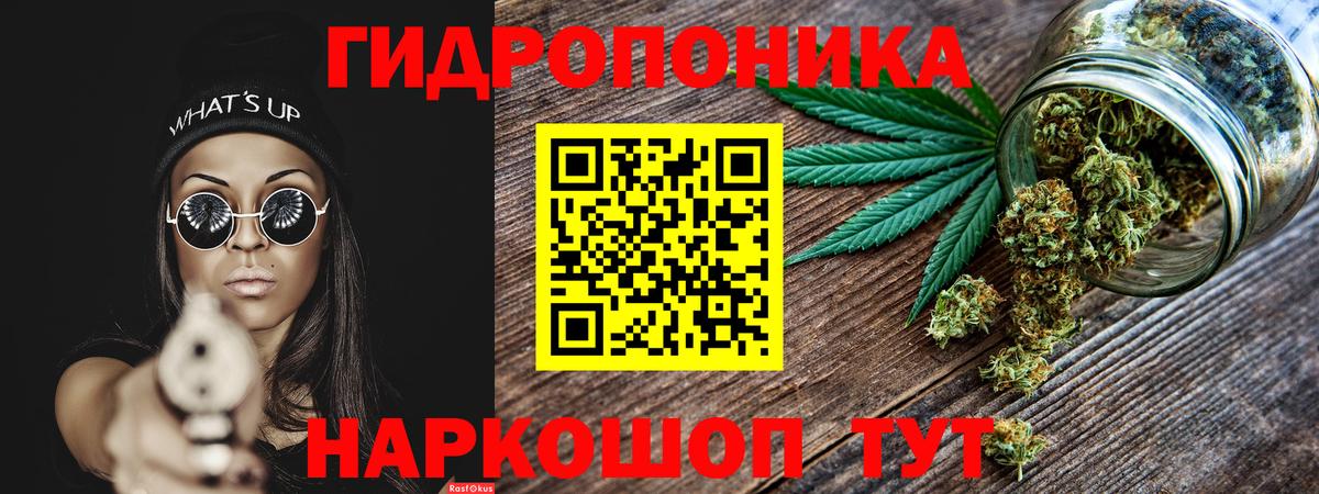 Марихуана THC 21% Лениногорск